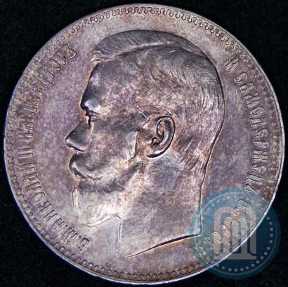Picture 1 rouble 1897 year (**) 