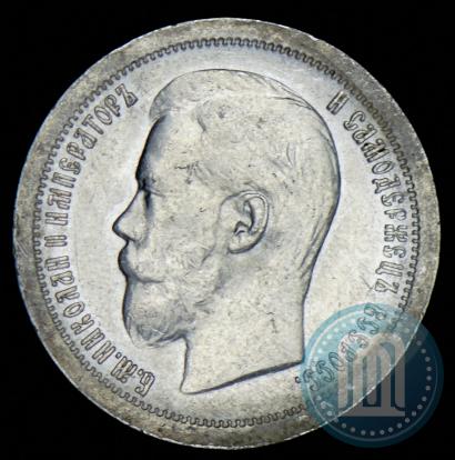 Picture 50 kopecks 1897 year (*) 