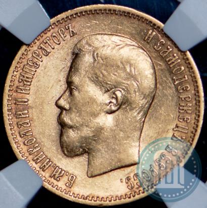 Picture 10 roubles 1898 year (АГ) 