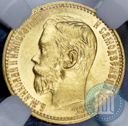 Picture 5 roubles 1898 year (АГ) 