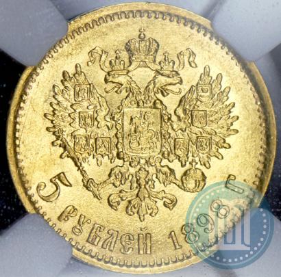 Picture 5 roubles 1898 year (АГ) 