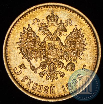 Picture 5 roubles 1898 year (АГ) 