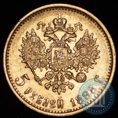 Picture 5 roubles 1898 year (АГ) 