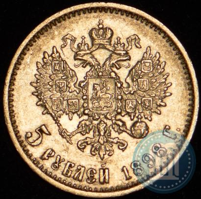 Picture 5 roubles 1898 year (АГ) 