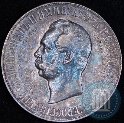 Picture 1 rouble 1898 year (АГ)-А.Г. "Alexander II Monument "