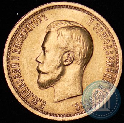 Picture 10 roubles 1899 year (АГ) 