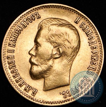 Picture 10 roubles 1899 year (ФЗ) 