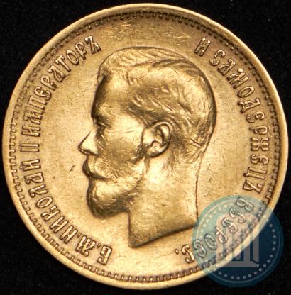 Picture 10 roubles 1899 year (ФЗ) 