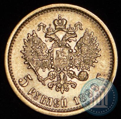 Фото 5 рублей 1899 года (ЭБ) 