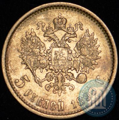 Picture 5 roubles 1899 year (ФЗ) 