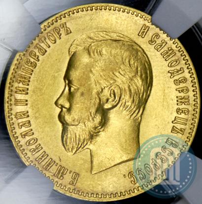 Picture 10 roubles 1900 year (ФЗ) 