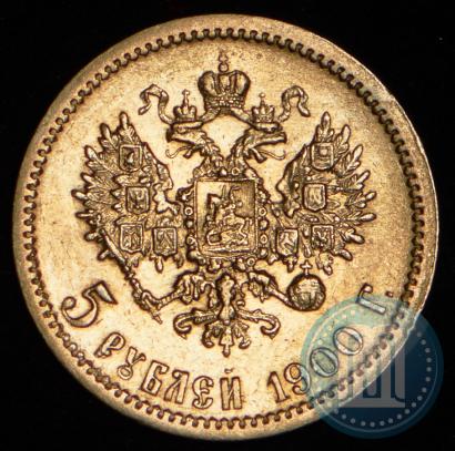 Picture 5 roubles 1900 year (ФЗ) 