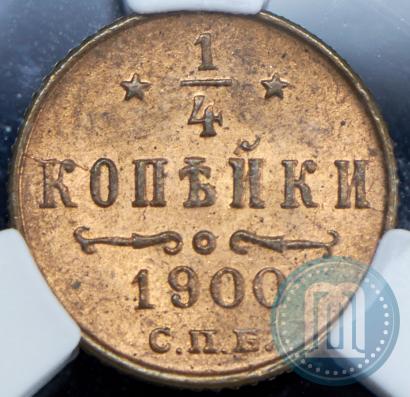 Picture 1/4 kopeck 1900 year СПБ 