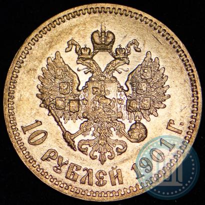 Picture 10 roubles 1901 year (ФЗ) 