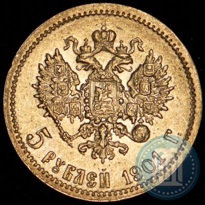 Picture 5 roubles 1901 year (ФЗ) 