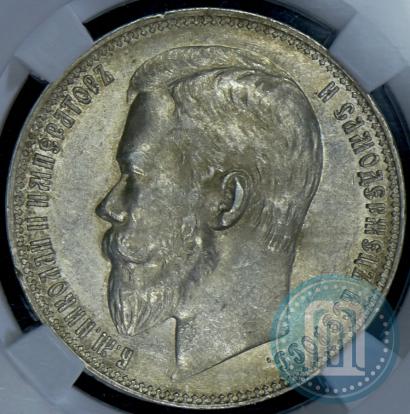 Picture 1 rouble 1901 year (ФЗ) 