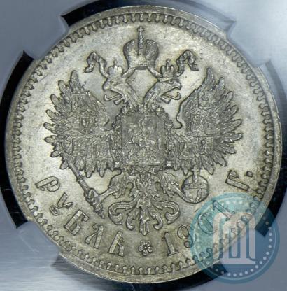 Picture 1 rouble 1901 year (ФЗ) 