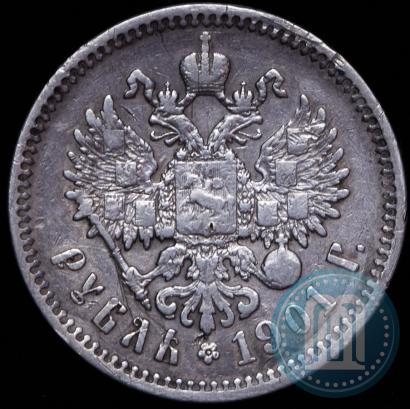 Фото 1 рубль 1901 года (АР) 