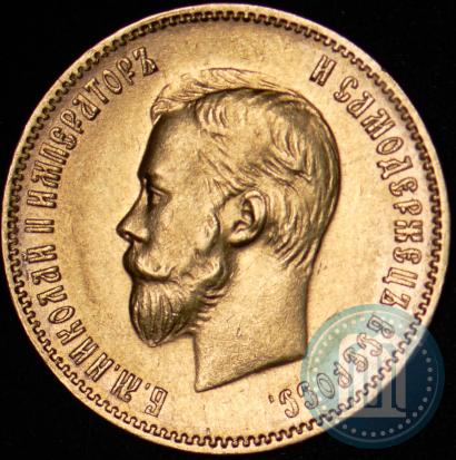 Picture 10 roubles 1902 year (АР) 