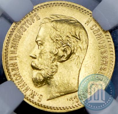 Picture 5 roubles 1902 year (АР) 