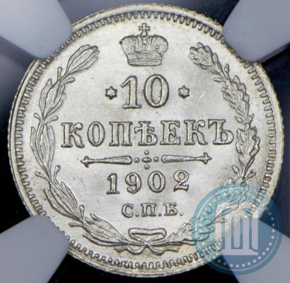 Picture 10 kopecks 1902 year СПБ-АР 