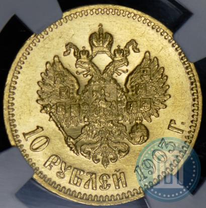 Picture 10 roubles 1903 year (АР) 