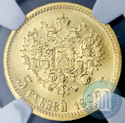 Picture 5 roubles 1903 year (АР) 