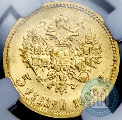 Picture 5 roubles 1903 year (АР) 