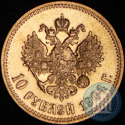 Picture 10 roubles 1904 year (АР) 