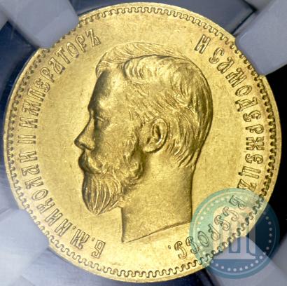 Picture 10 roubles 1904 year (АР) 