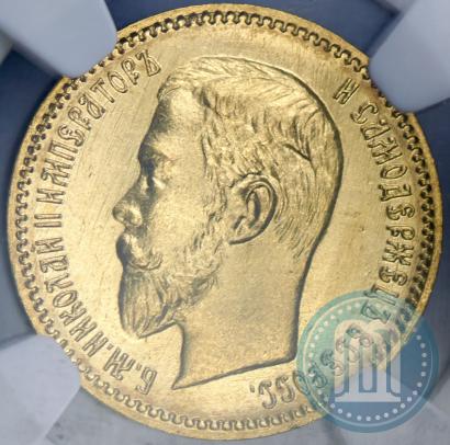 Picture 5 roubles 1904 year (АР) 