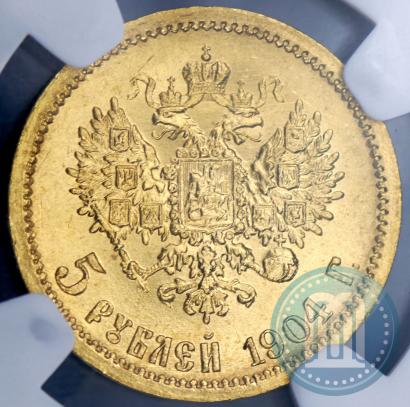 Picture 5 roubles 1904 year (АР) 