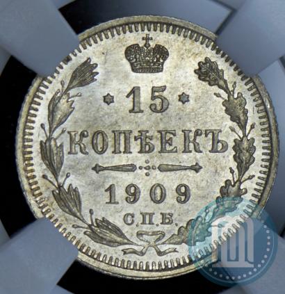Picture 15 kopecks 1909 year СПБ-ЭБ 