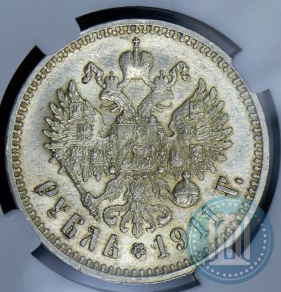 Picture 1 rouble 1911 year (ЭБ) 