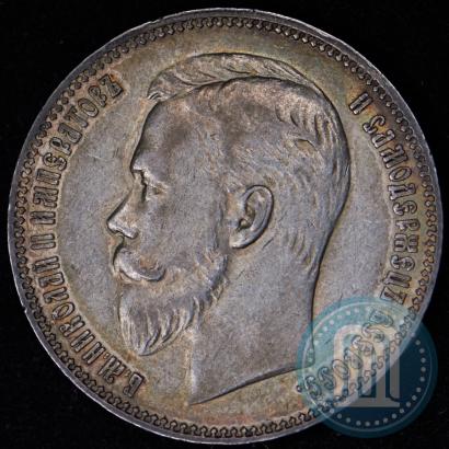 Picture 1 rouble 1911 year (ЭБ) 