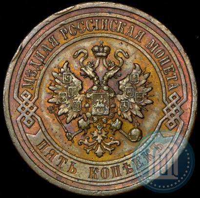 Picture 5 kopecks 1911 year СПБ 