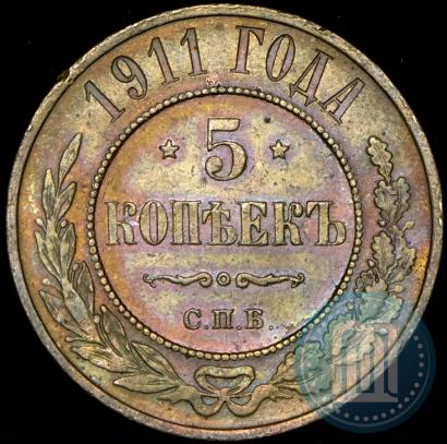 Picture 5 kopecks 1911 year СПБ 