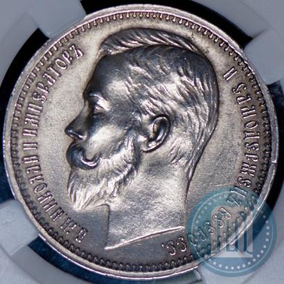 Picture 1 rouble 1912 year (ЭБ) 