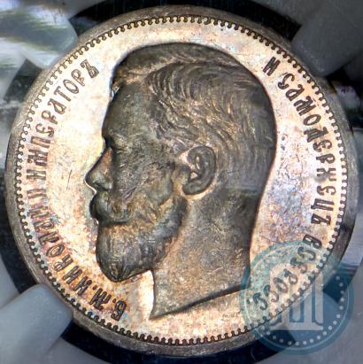 Picture 50 kopecks 1912 year (ЭБ) 