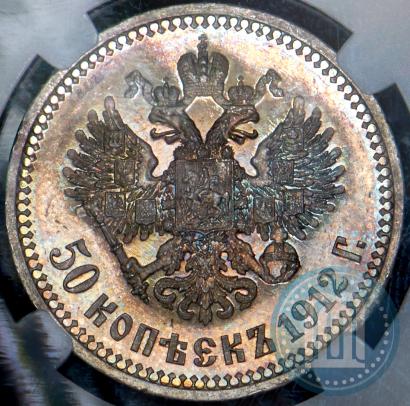 Picture 50 kopecks 1912 year (ЭБ) 