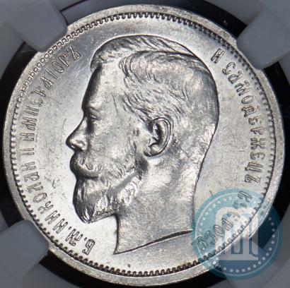 Picture 50 kopecks 1912 year (ЭБ) 