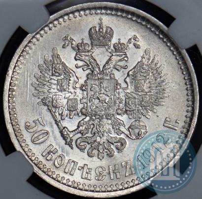 Picture 50 kopecks 1912 year (ЭБ) 