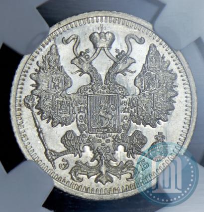 Picture 15 kopecks 1912 year СПБ-ЭБ 
