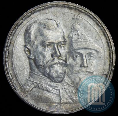 Picture 1 rouble 1913 year (ВС) "In commemoration of tercentenary of Romanov's dynasty"
