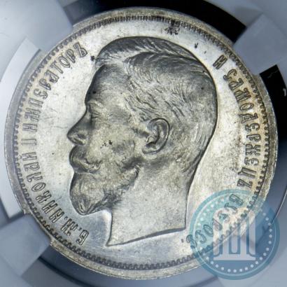 Picture 50 kopecks 1913 year (ВС) 