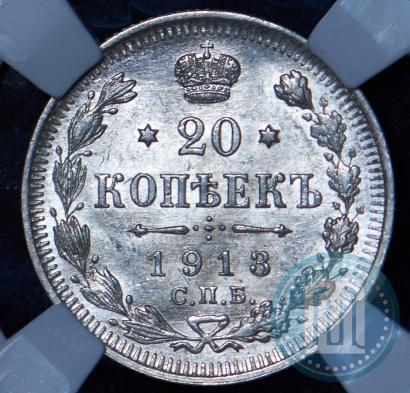 Picture 20 kopecks 1913 year СПБ-ВС 