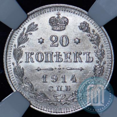 Picture 20 kopecks 1914 year СПБ-ВС 