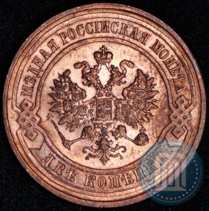 Picture 2 kopecks 1915 year  