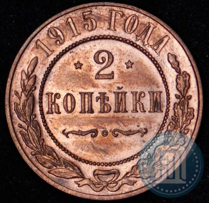 Picture 2 kopecks 1915 year  