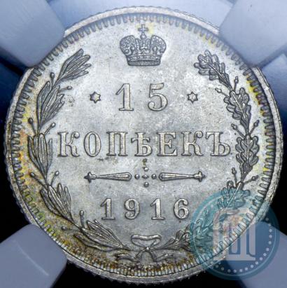 Picture 15 kopecks 1916 year  